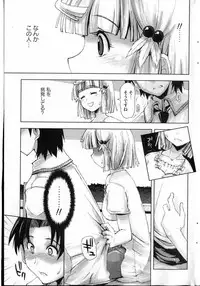 Bishoujo Teki Kaikatsu Ryoku 2007 Vol.13