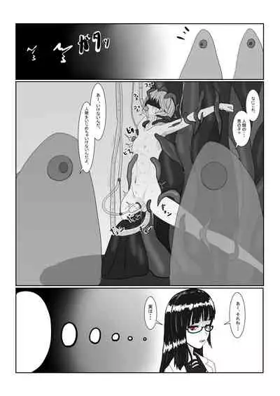 [Department Y Research Institute] Bōkoku Ōji no matsuro