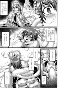 [Anthology] Bessatsu Comic Unreal Monster Musume Paradise 4