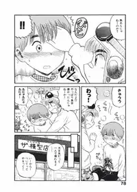 [Nishikawa Rosuke] Love Kome Dendou Fighter