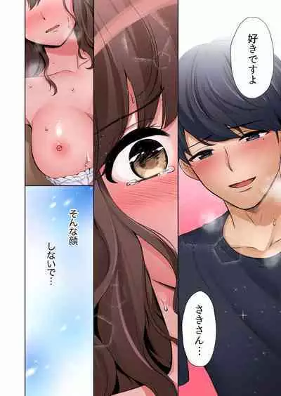 "Okusan, Zenbu Haitte masu yo" Baito no Otokonoko ni Netorarete masu 01-12