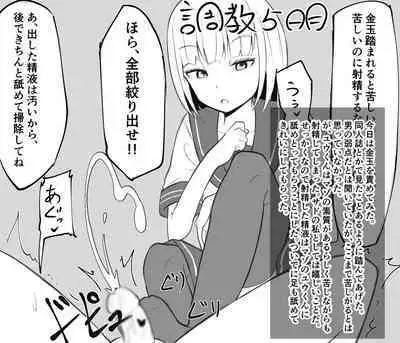 Mazodorei Ni Shite Mita