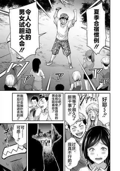 ギルティサークル 第06巻