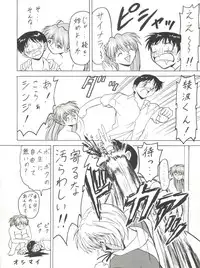 (C53) [Blood Company (B Village)] Blood Carnival 3 (Neon Genesis Evangelion, King of Braves GaoGaiGar)