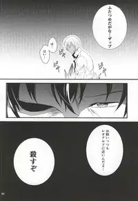 (SPARK10) [A-mw. (makka)] Tenshi na Kimi ni Itazura shitai (Kekkai Sensen)