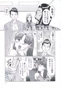 [Manno Rikyuu] Kobi no Meikyuu - Labyrinth of Love