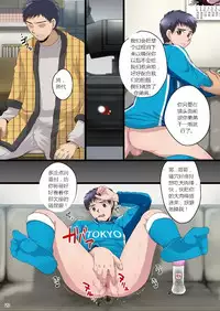 [Sushipuri (Kanbe Chuji)] Ore no Otouto ga Hamedori Sareru Wake ga nai (Whistle!) [Chinese]