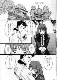 (C60) [Asanoya (Amaniji)] Kabi Sono Ni (Sakura Taisen 3)