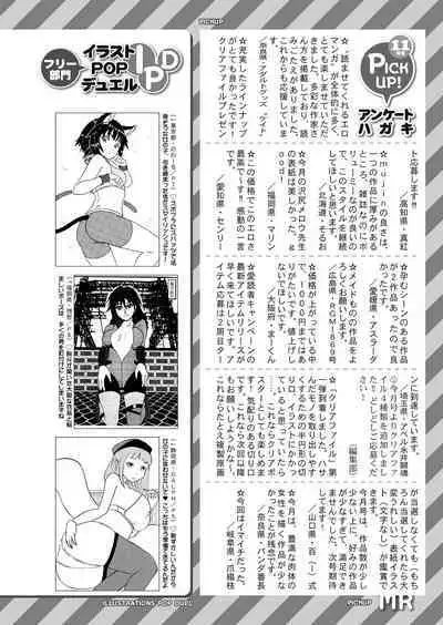 COMIC Mugen Tensei 2023-01