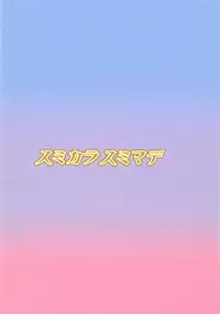 (CT31) [Sumi kara Sumi made (Gabyonuno)] Tsuchinoko to Kyousei Shokushu Massage (Kemono Friends)