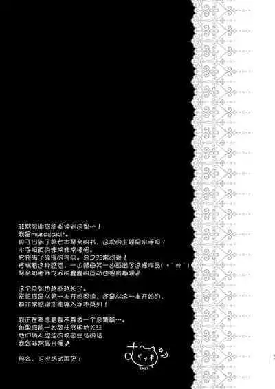 [Murasakiiro no Yoru (Murasaki*)] Sensei, Kore wa Futari dake no Himitsu desu yo ~Sailor Fuku no Himitsu~ | 老师、这是我们2人之间的小秘密哟♥ ~水手服的秘密~ [Chinese] [白杨汉化组] [Digital]