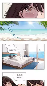 [Ramjak] Atonement Camp Ch.0-54 (Chinese)