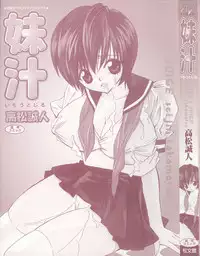 [Takamatsu Makoto] Imouto Jiru