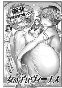 COMIC Shitsurakuten 2019-01 [Digital]