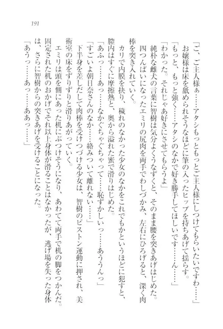 さいみん☆生徒会