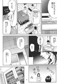 (C93) [Gossipgothic (Shishiji)] Kurashiki-sensei wa Hatsujouki Soushuuhen FINAL (Fujiyama-san wa Shishunki)