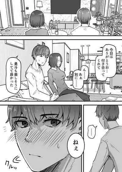 Kachiki na Hahaoya o Ore ga Mesu ni Shimasu