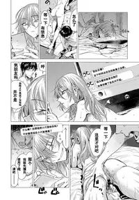 [Ikuhana Niro] Sorezore no Himitsu (COMIC Anthurium 2017-11) [Chinese] [Digital]