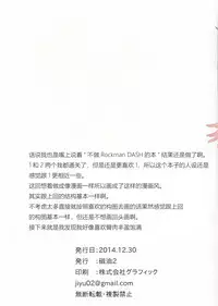 (C87) [Suiikazuchi (Jiyu2)] Roll-chan to Tron-sama to Ore (Megaman) [Chinese] [Lolipoi汉化组]