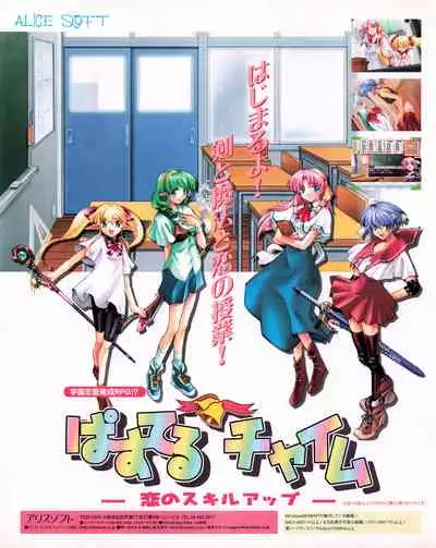 Tech Gian Issue 25 (November 1998)