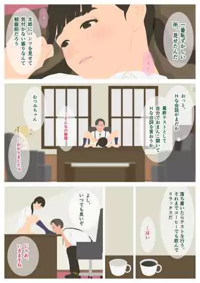 いけないHレッスン