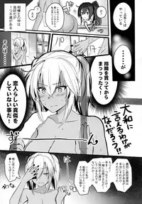 Musashi-san no Yoru Jijou Shoya Hen