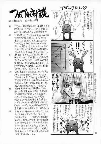 Daichi ni Tane wo Makimashou