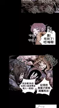 Honey trap 甜蜜陷阱 ch.8~20 [Chinese]中文