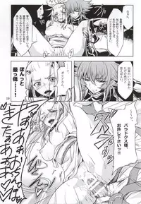 (C86) [Binbou Yusuri Express (Mochimako)] Mushikago no Naka no -Another- (Saint Seiya Omega)