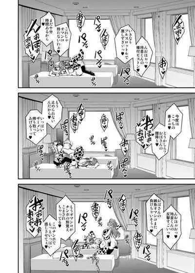 [MEAN MACHINE (Mifune Seijirou)] Arofour Dokushin BariCare Oba-san ga Yuujin no Musuko demo Aru Toshishita Danshi to no Kankei ni Hamaru Hanashi 3 Boshisoukan Hen [Digital]