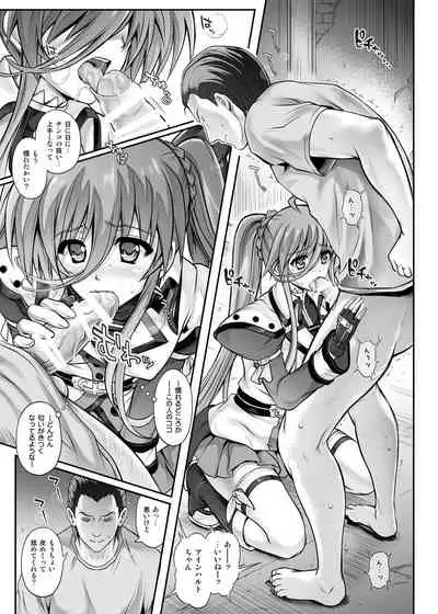 [Cyclone (Izumi, Reizei)] Cyclone no Soushuuhen 2014-2016 (Mahou Shoujo Lyrical Nanoha) [Digital]