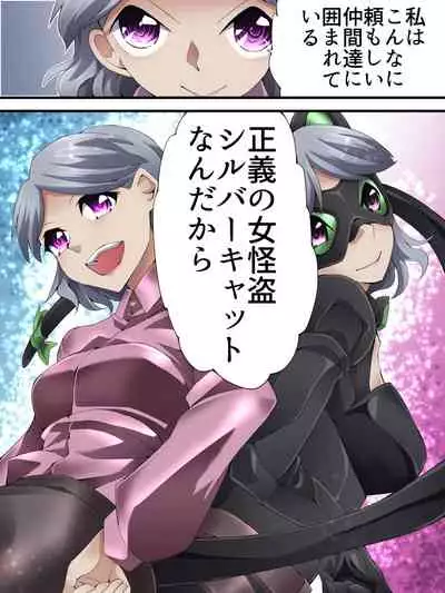 Kaitou Silver Cat Manga Ban Dai 8-wa