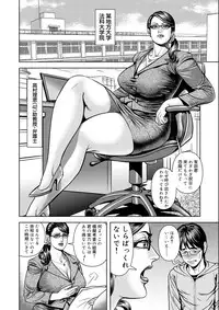 Kinshin Nikuyoku Koubi Shitagaru Kanjuku Haha