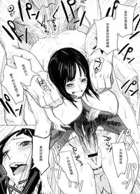 (C74) [Abradeli Kami (Bobobo)] Abura Shoukami Tsukane No. 03 Akumanko (One Piece) [Chinese] [黑条汉化]