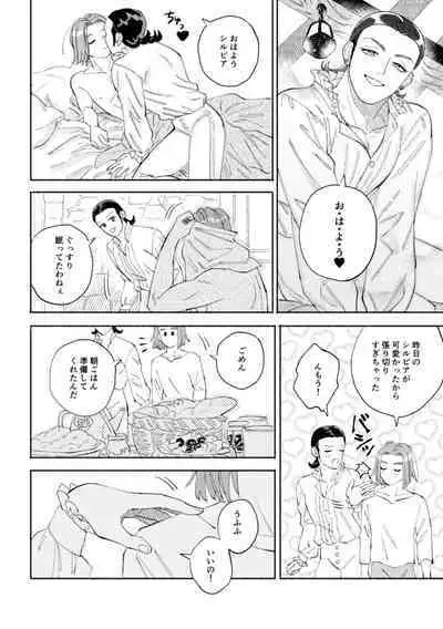 Sekai wa Kimi to Tomo ni Warau