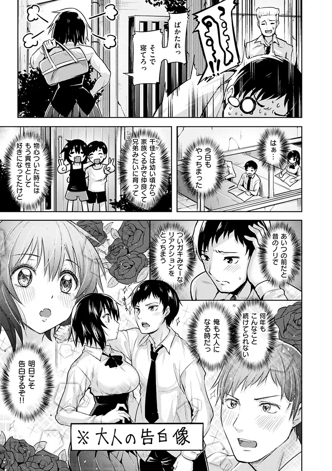 Yawahada Ecchi - Make Love With Tender Skin