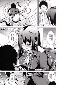 [Senpenbankashiki (DATE)] Umi no Soko (Kantai Collection) [Chinese] [无毒汉化组] [Digital]]