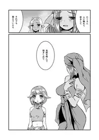 (Futaket 8.5) [Biaticaeroparobu (S. Yoshida)] Onna Weddie × Futa Ogre (Dragon Quest X)