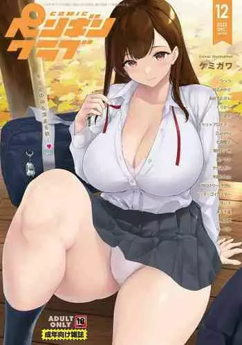 COMIC Penguin Club 2022-12