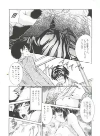 [Kinoshita Rei] Hiiku Gensouroku