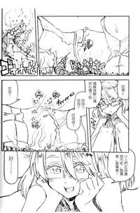 [Ochikonium (Various)] Koko wa Hime-sama no Toile desu [Chinese] [Digital]