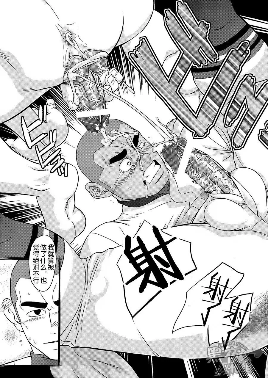 Zenryoku Kyuuji no Koubi-roku | 全力球手的交尾录