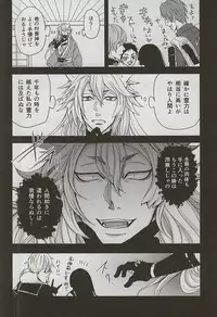 (Senka no Toki 4) [Tokiwazone (Naseba Naru)] Catch to the moon (Touken Ranbu)