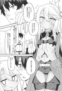 (C93) [Monochrome Circuit (racer)] Ecchi na Kiss-ma ni Oshioki o (Fate/Grand Order)