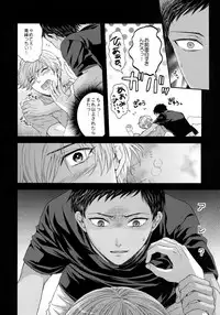 (C85) [Karaage Of The Year (Karaage Muchio)] BLUE HOLE (Kuroko no Basuke)