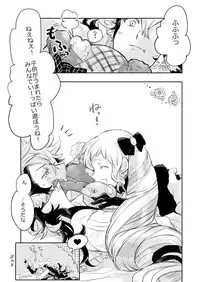 [Ottorisu] Flannel x Elise no Ero Manga (Fire Emblem if)