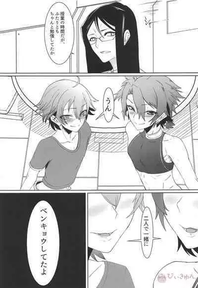 (COMIC1☆14) [Strange hatching (Syakkou)] Alexander the Great (Fate/Grand Order)