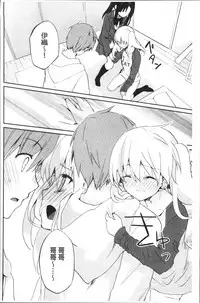 [Mizushima Sorahiko] Chuu-ni Kanojo. | 很中二的女友。 [Chinese]