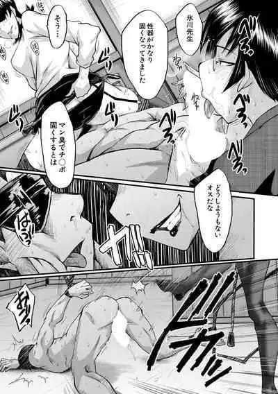 COMIC MILF 2020-10 Vol. 56