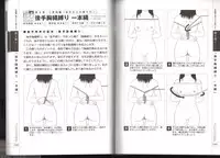 Now you can do it! Illustrated Tied How to Manual (SANWA MOOK light maniac Guide Series)